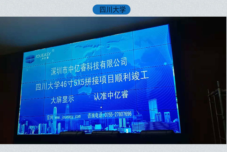 46寸3.5mm液晶拼接屏 46寸3.5mm液晶拼接屏