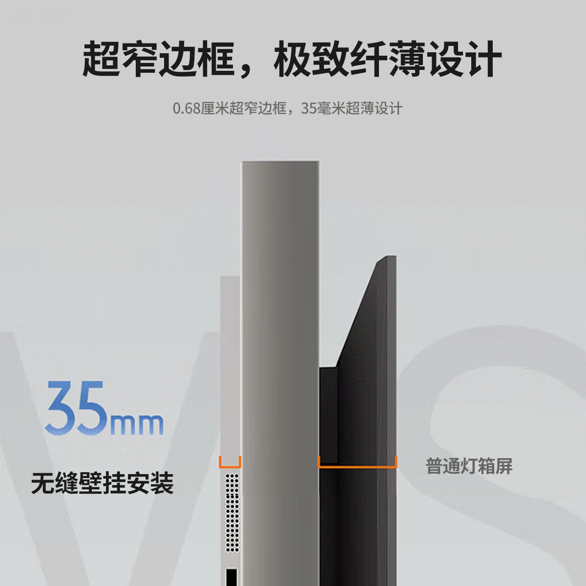 55寸超薄燈箱屏廣告機