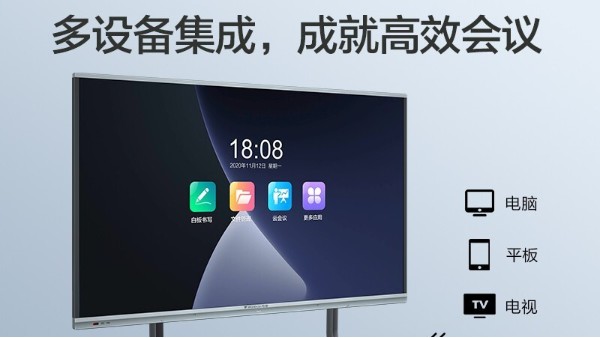 會(huì)議一體機(jī)應(yīng)用在直播行業(yè)有什么優(yōu)勢(shì)？