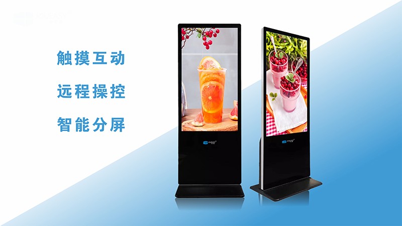 立式廣告機(jī)與傳統(tǒng)媒體相結(jié)合的優(yōu)勢有哪些？