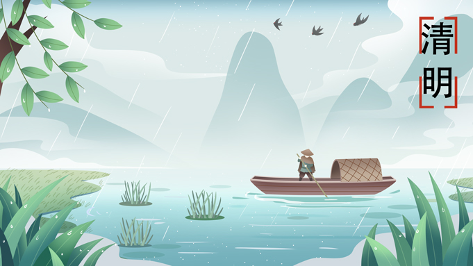 清明 | 萬(wàn)物清醒，念故人