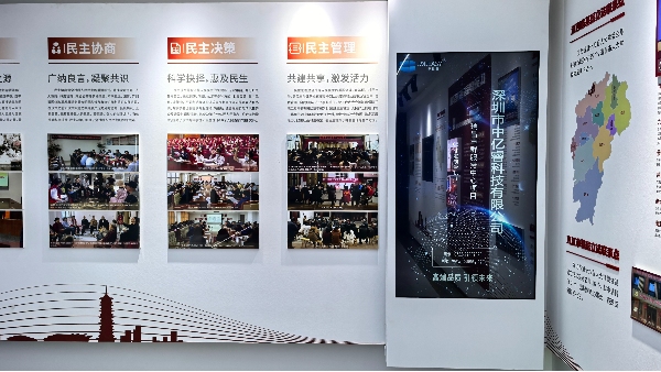 瑞昌市黨群服務(wù)中心×中億睿科技：滑軌屏展廳賦能紅色教育新體
