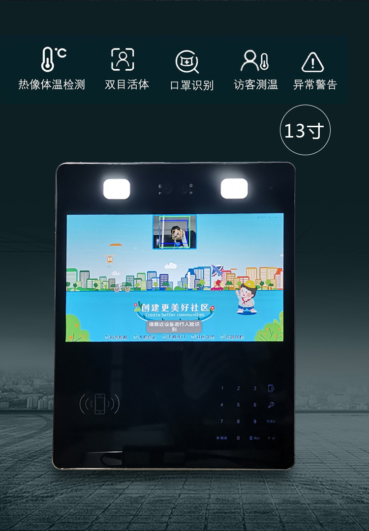 人臉識別測溫一體機 人臉識別測溫一體機